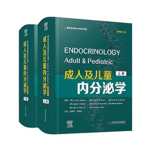 成人及儿童内分泌学 原书第7版 上下卷 内分泌原理和激素信号 肥胖厌食症和营养 糖尿病 赵家军 宋勇峰 中国科学技术9787504689917