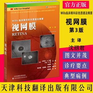 ys视网膜契尔芬曼艾伦天津科技