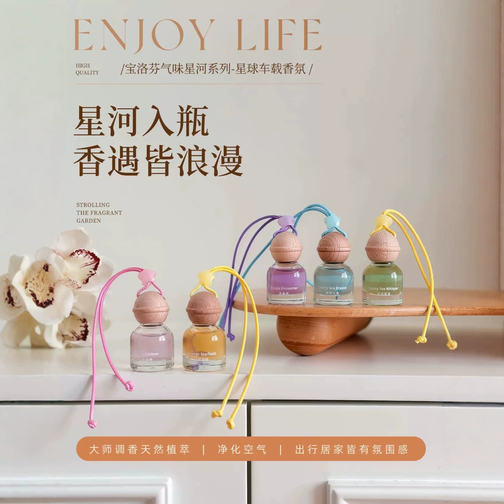 气味星河球车载香薰精致流