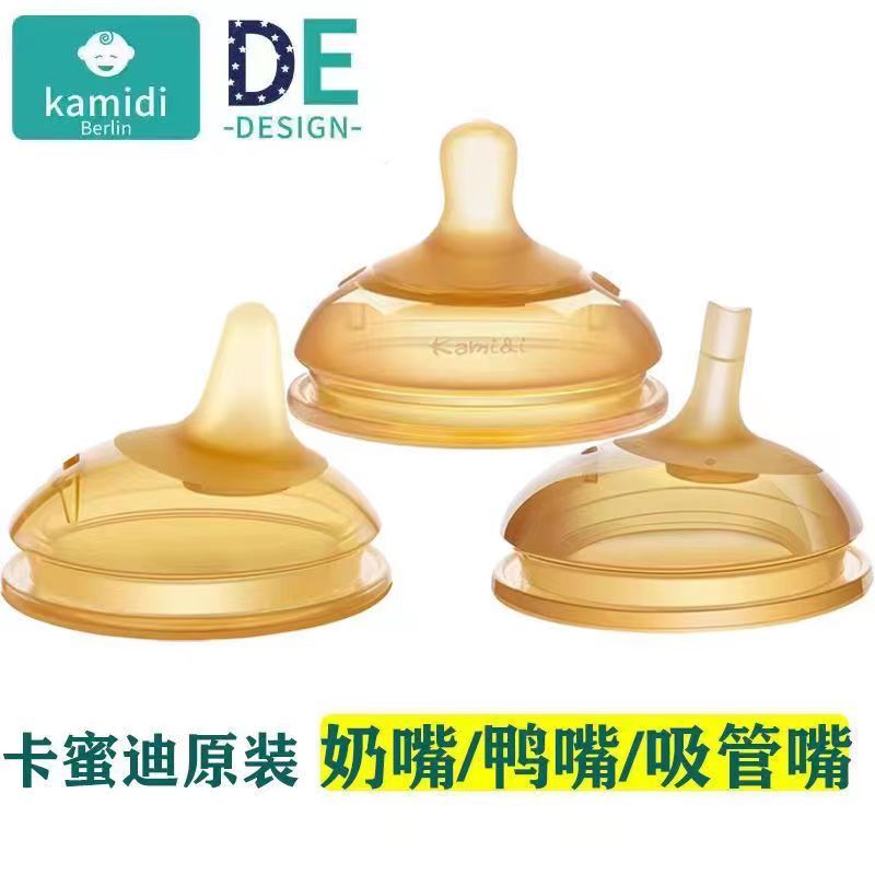 卡蜜迪官方正品硅胶乳盾奶嘴断奶学饮嘴婴儿宝宝仿真奶嘴母乳实感