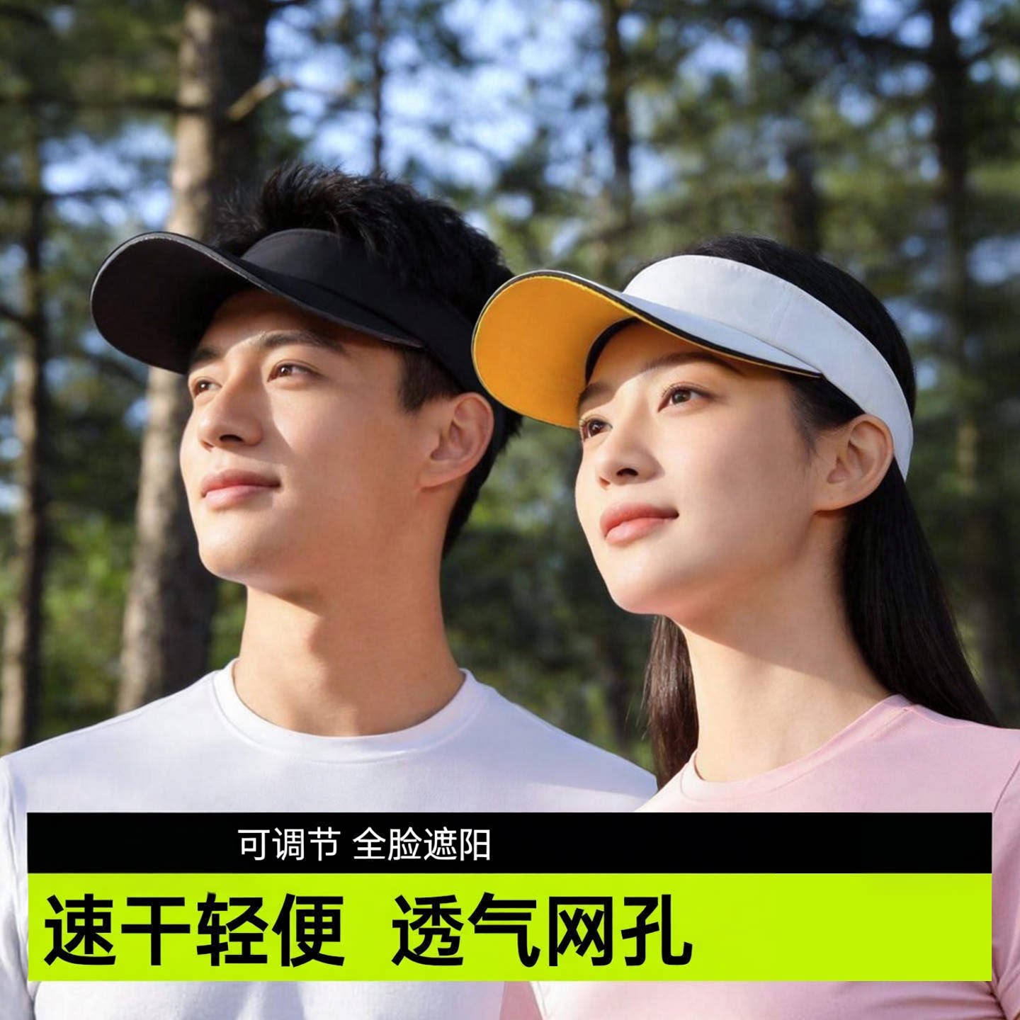 跑步空顶帽速干遮阳子男夏