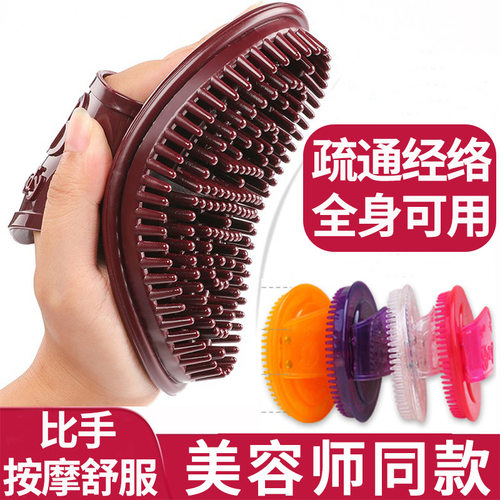 美体经络刷全身通用身体按摩刷刮痧仪器养生推背工具精油按摩软刷