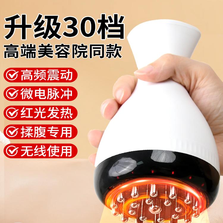 30档电动经络刷全身通用加热揉腹仪按摩刷肚子疏通筋络刮痧仪神器