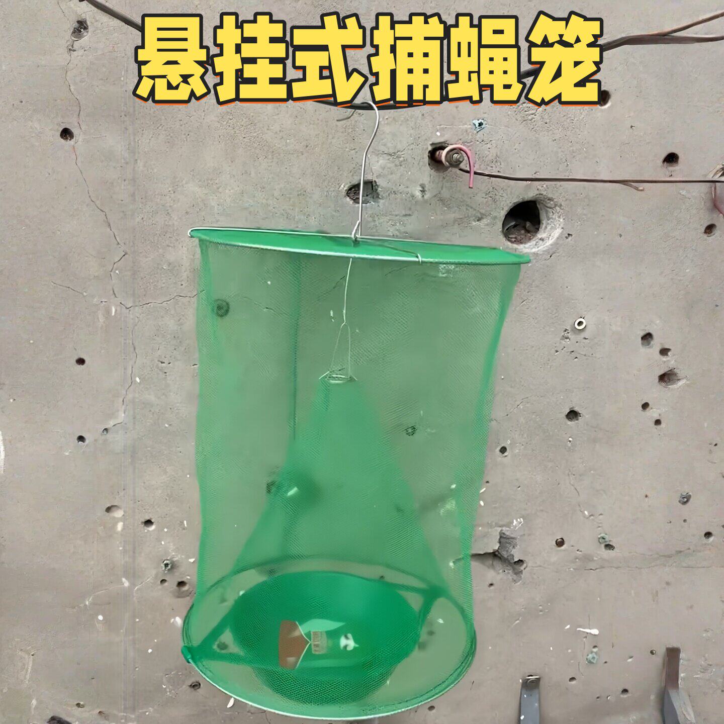 捕蝇笼悬挂式可折叠家用户外诱捕灭蝇神器抓苍蝇捕捉器捕蛾捕蜂笼