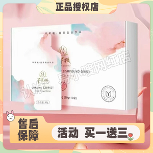 芊芊桃晶萃复合饮品果饮微商小红书网红同款【官方正品】