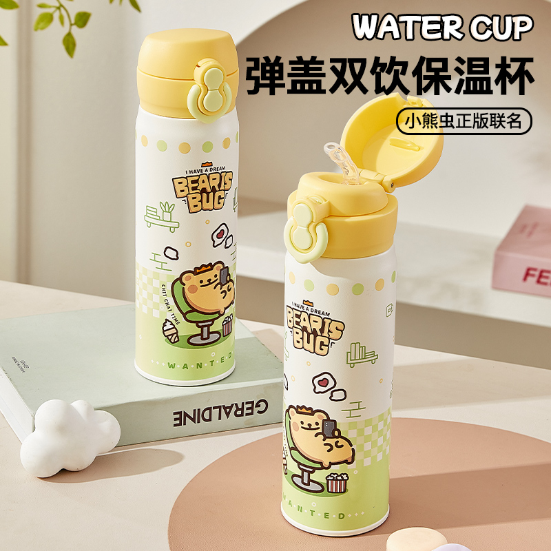 上学专用水杯食品级2025新款