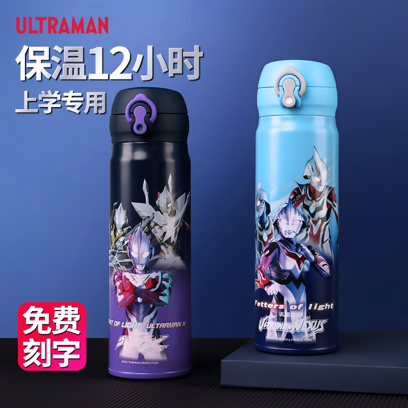 奥特曼儿童保温杯316食品级水杯