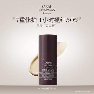 【修护面霜旅行装】Sarah Chapman高能修护面霜旅行装5ml