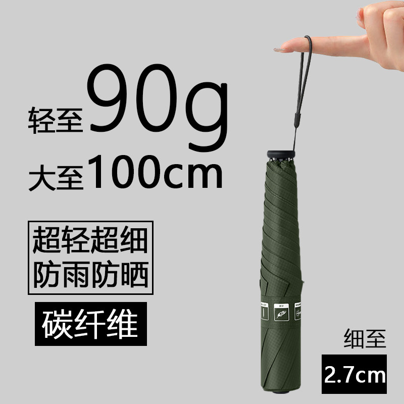 贝诗90g超轻超细碳纤维伞100cm加大防晒太阳晴雨两用三折叠轻便携 - 实物图