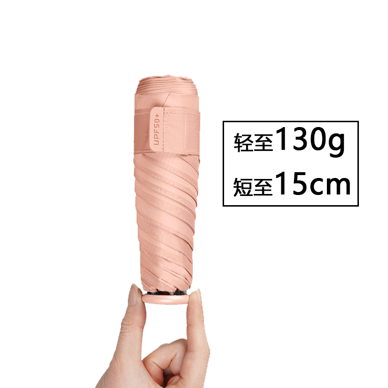 贝诗15cm日式130g超轻短5折叠超小迷你黑胶防晒太阳紫外线晴雨伞