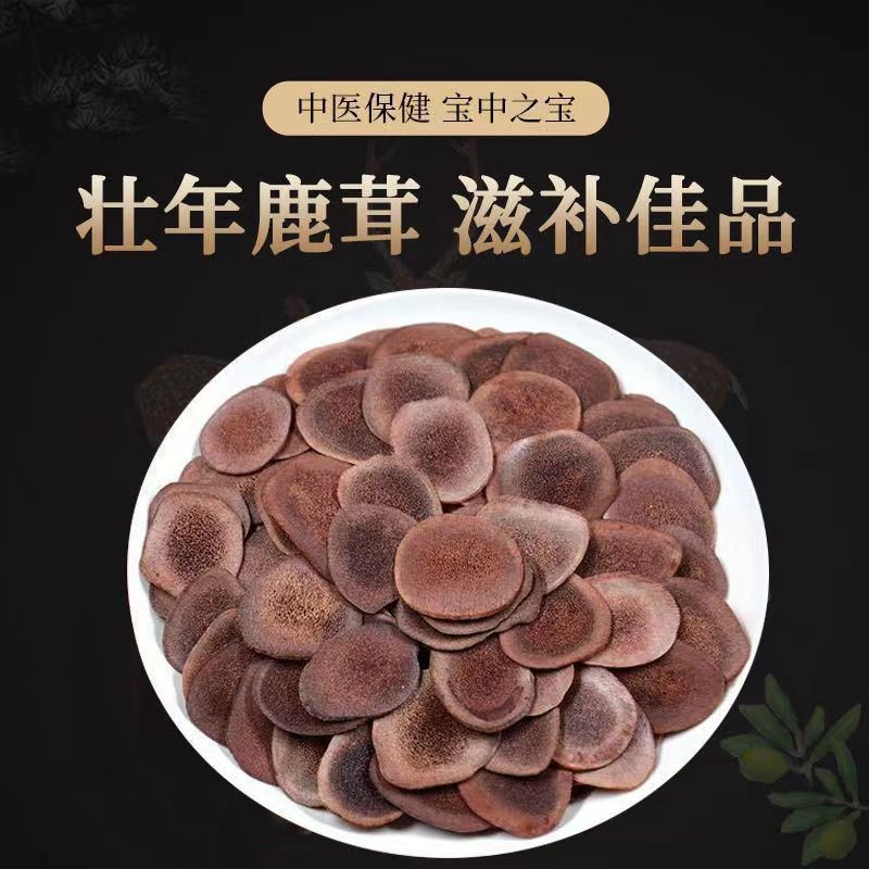 《正品鹿茸片鹿鞭片》泡酒药材鹿茸片鹿鞭片人参鹿角泡酒料人参鹿