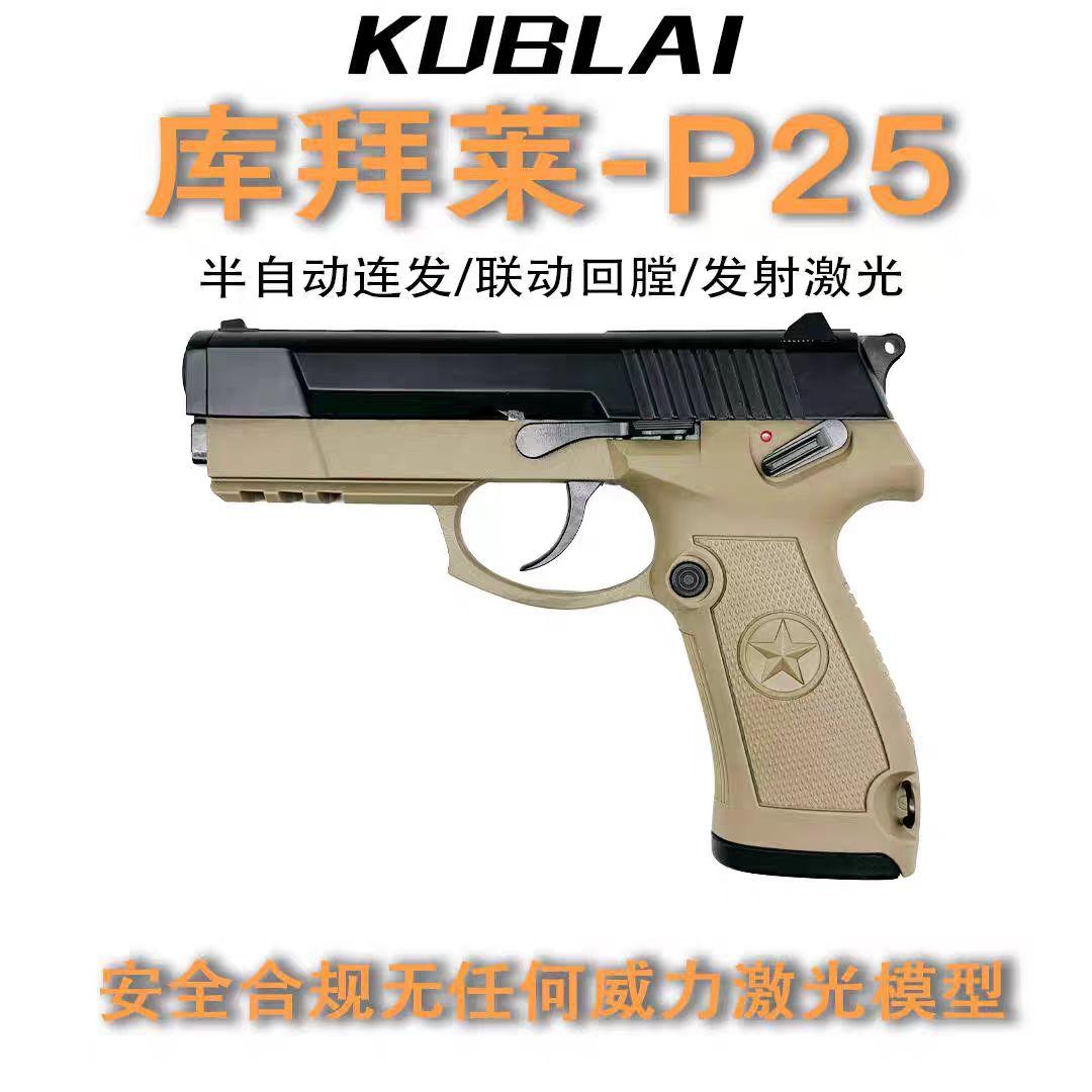 玩具库拜莱92式国产训练模型