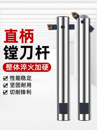 铣床C16C20C25直柄镗刀杆可调式粗镗床刀杆镗孔 90度扩孔盲孔45度