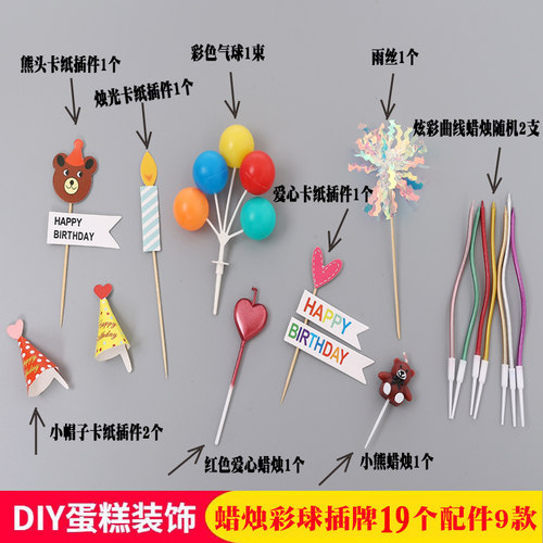 2025新款蛋糕装饰配件