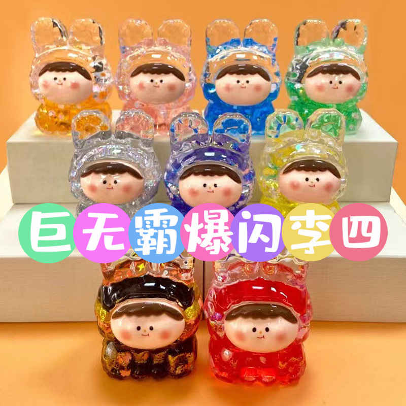 莉莉丝入油流沙公仔车载摆件