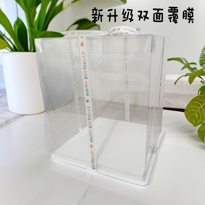 全透明生日蛋糕盒子8寸单双层加高带盖三合一含丝带网红包装盒