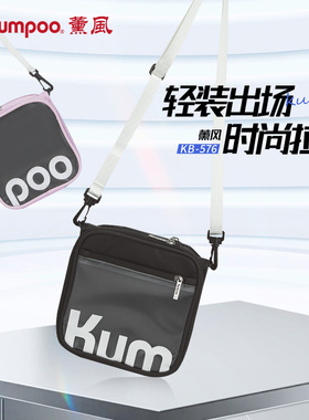 薰风新款羽毛球包单肩包户外休闲收纳挎包男时尚百搭女熏风KB-576