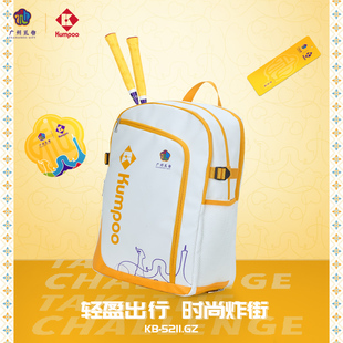 Kumpoo羽毛球包双肩背包轻便大容量运动包广州全运会限定KB-5211