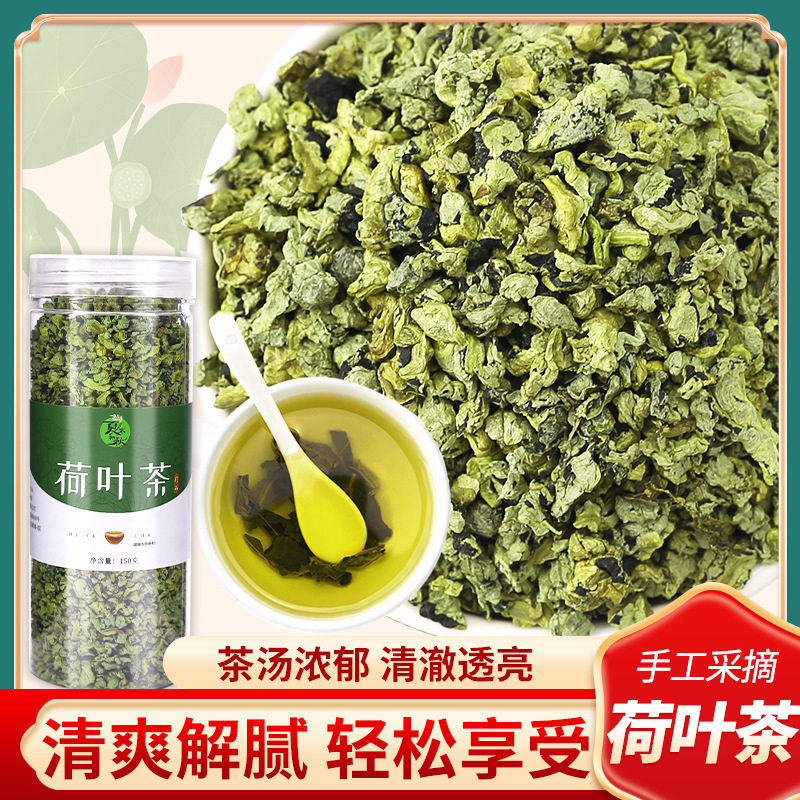 荷叶茶罐装散装养生花草水果花茶