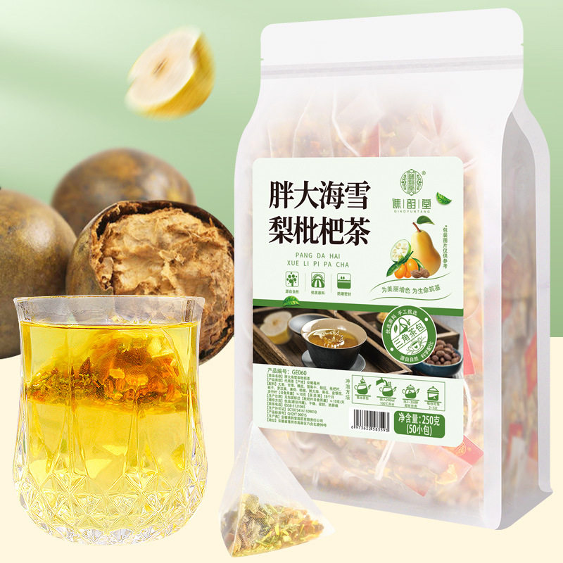 胖大海雪梨枇杷茶250g/袋50小包胖大海金银花薄荷甘草枇杷养生茶