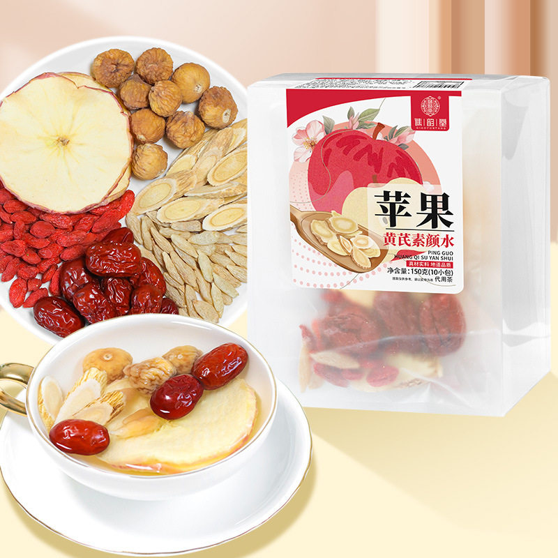 苹果黄芪素颜水150g/盒黄芪麦冬苹果枸杞红枣干茶汤组合