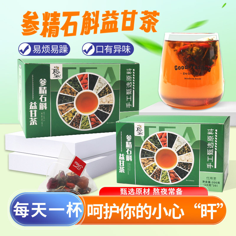 参精石斛益甘茶蒲公英组合三角包