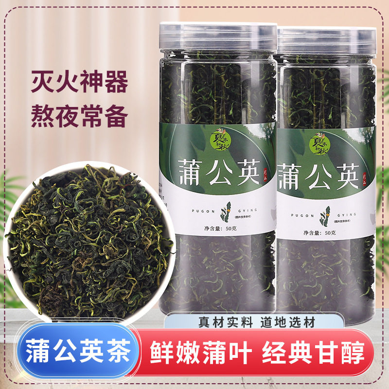 手工炒制蒲公英茶50克罐装