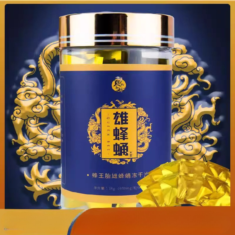 雄蜂蛹冻干片蜂蜜蜂王浆含片