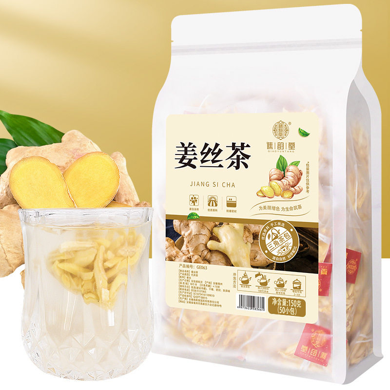 姜丝茶150g/袋50小包姜丝干泡茶
