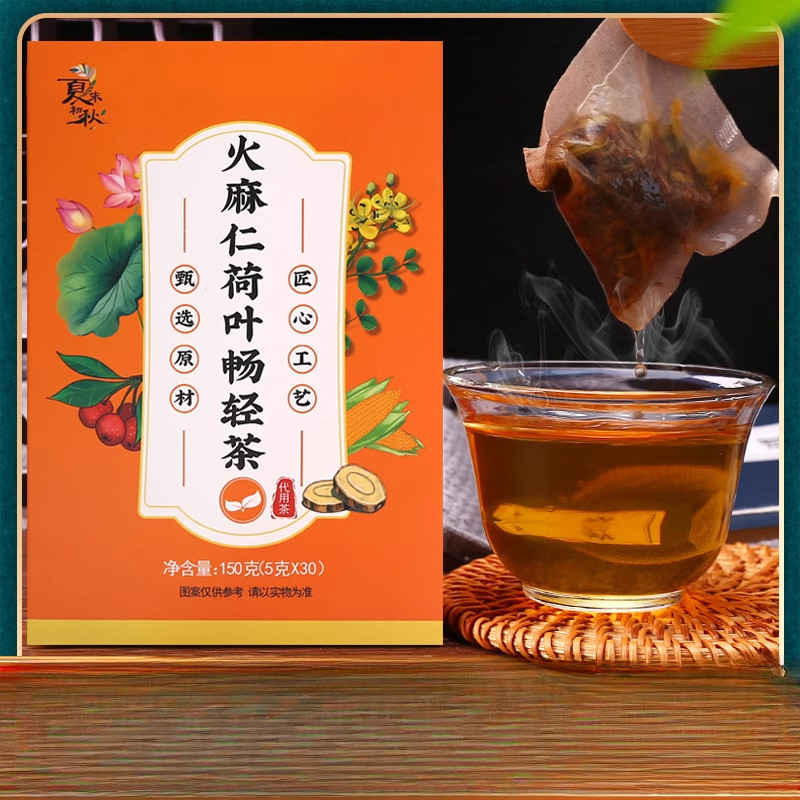 火麻仁荷叶山楂便通茶