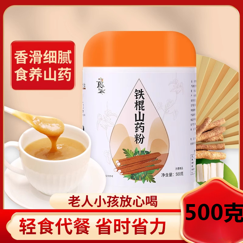 铁棍山药粉现磨超细500克罐装