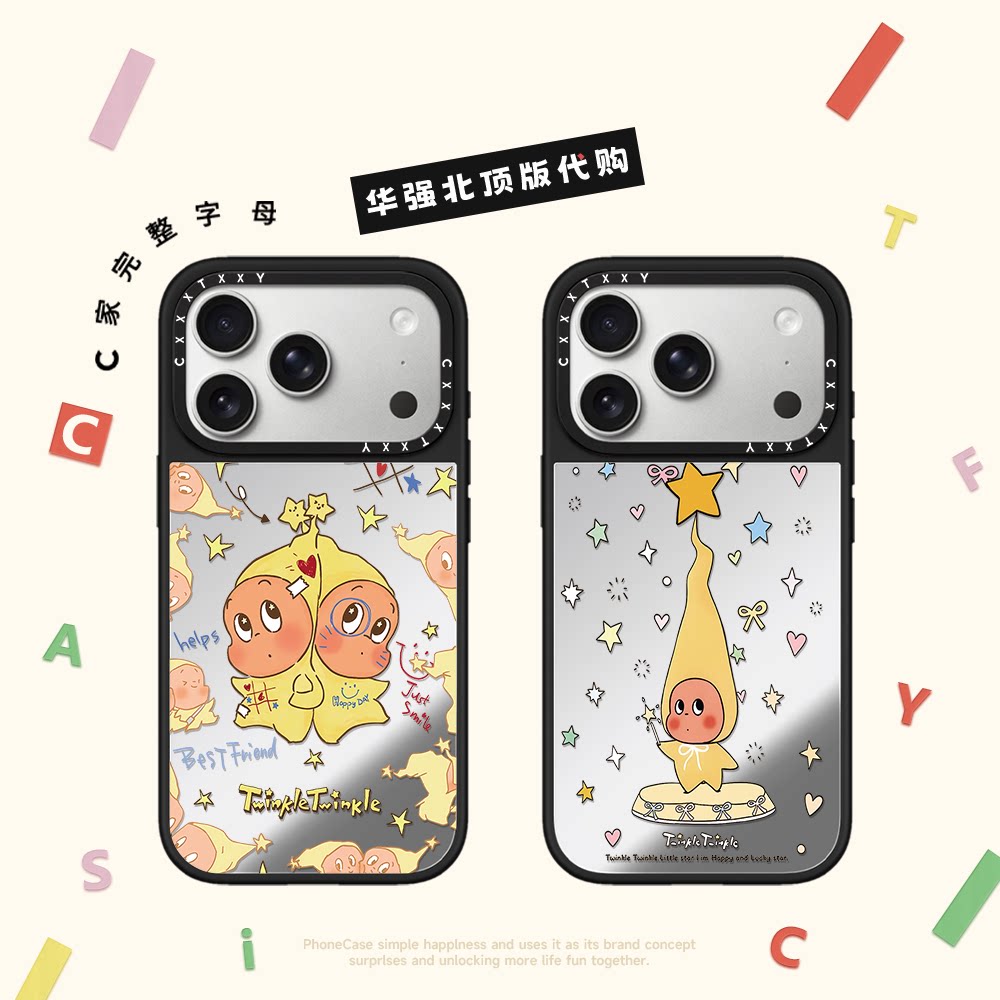 C家星星小孩背靠背好朋友水球适手机保护套/壳
