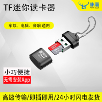 多功能金属迷你读卡器高速usb2.0手机音响车载TF内存卡/U盘mp3高速传输手机音响TF相机内存卡车载便捷转换器