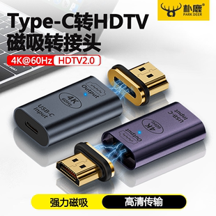 接口公对母转接头磁性直头电脑手机接电视投影仪hdtv高清 TypeC转HDTV高清转换器4K磁吸式