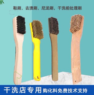 胶丝刷子猪毛打板刷皮草梳子双头鞋 刷起理绒刷干洗店专用各类工具