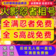 火影忍者租号手游账号全忍者高战宇智波斑烈斗秒发号安卓苹果q区