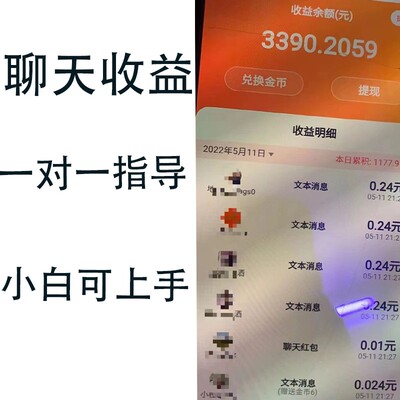 赚钱小项目副业兼网职语音房聊天室陪玩交友APP创业手机实操软件