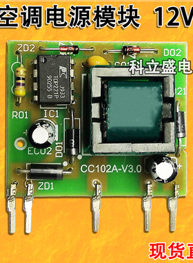 适用于三菱华凌空调电源模块电脑主板专用供电12v开关电源PSM3530