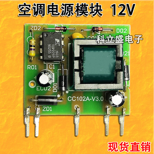 适用于三菱华凌空调电源模块电脑主板专用供电12v开关电源PSM3530