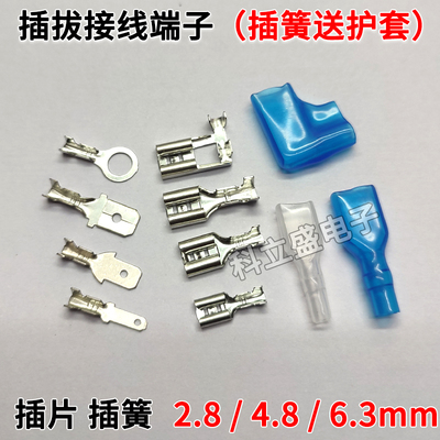 插拔式铜镀锡端子连接器端子
