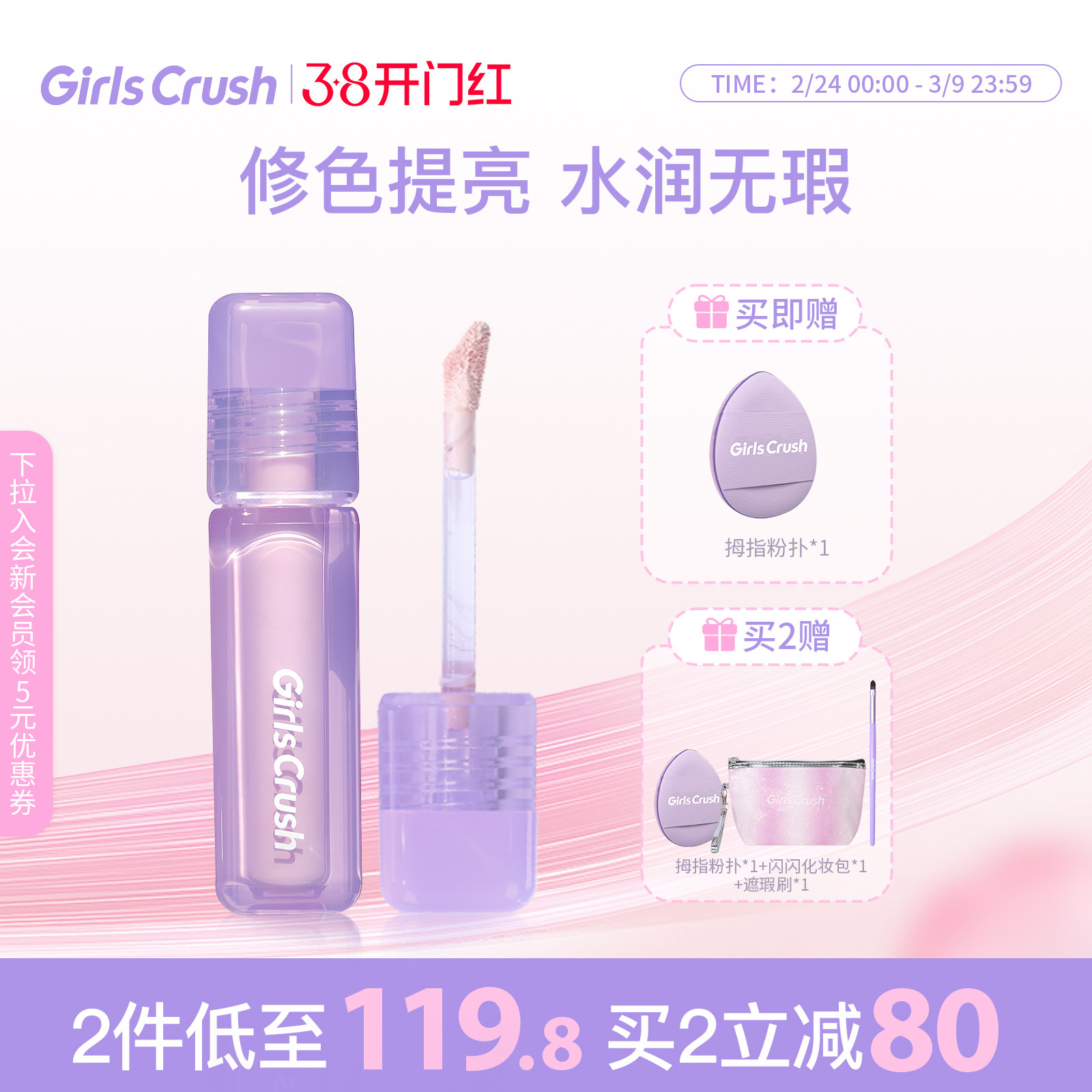 GirlsCrush/gc水丝绒遮瑕提亮液面部高光遮盖脸部泪沟痘印黑眼圈