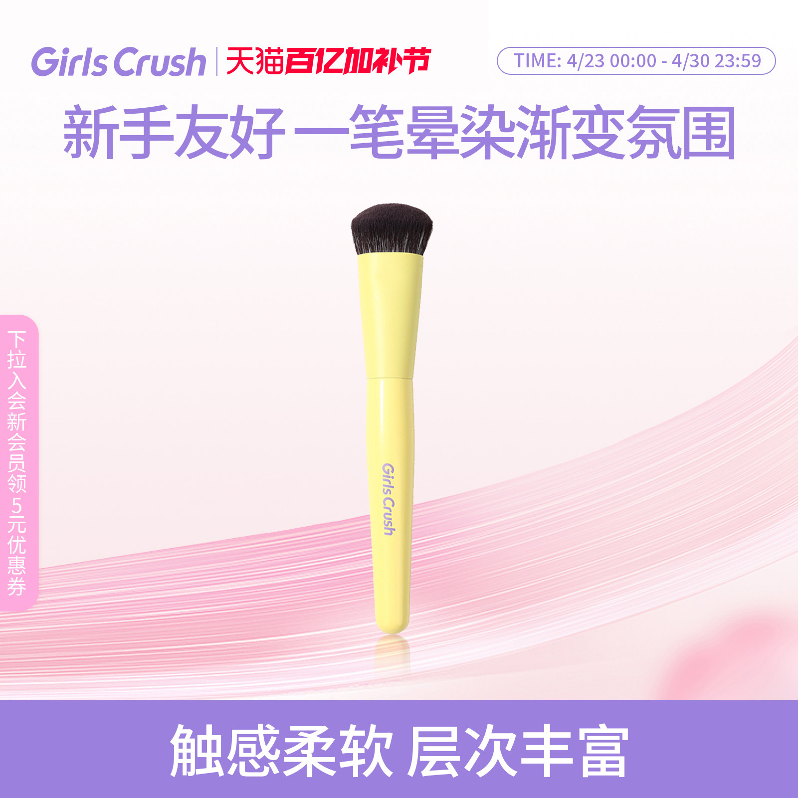 GirlsCrush/gc戳戳腮红膏刷腮红棒高光修容面部斜坡晕染化妆刷