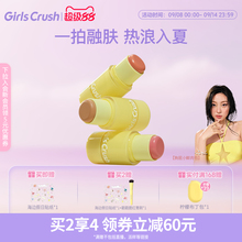 GirlsCrush/gc水光热浪腮红棒膨胀氛围色高光多用棒膏自然水光肌