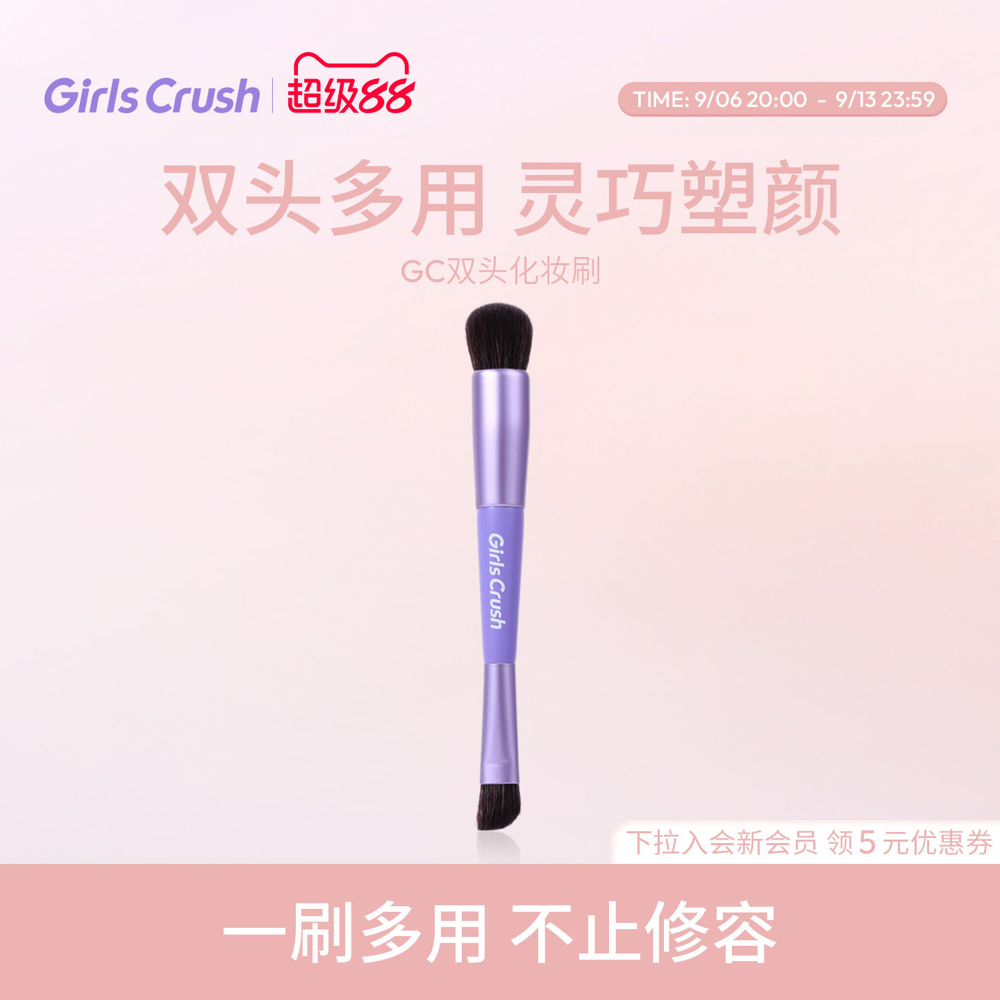 GirlsCrush/gc双头化妆刷 修容腮红高光眼影多用刷便携多用图片