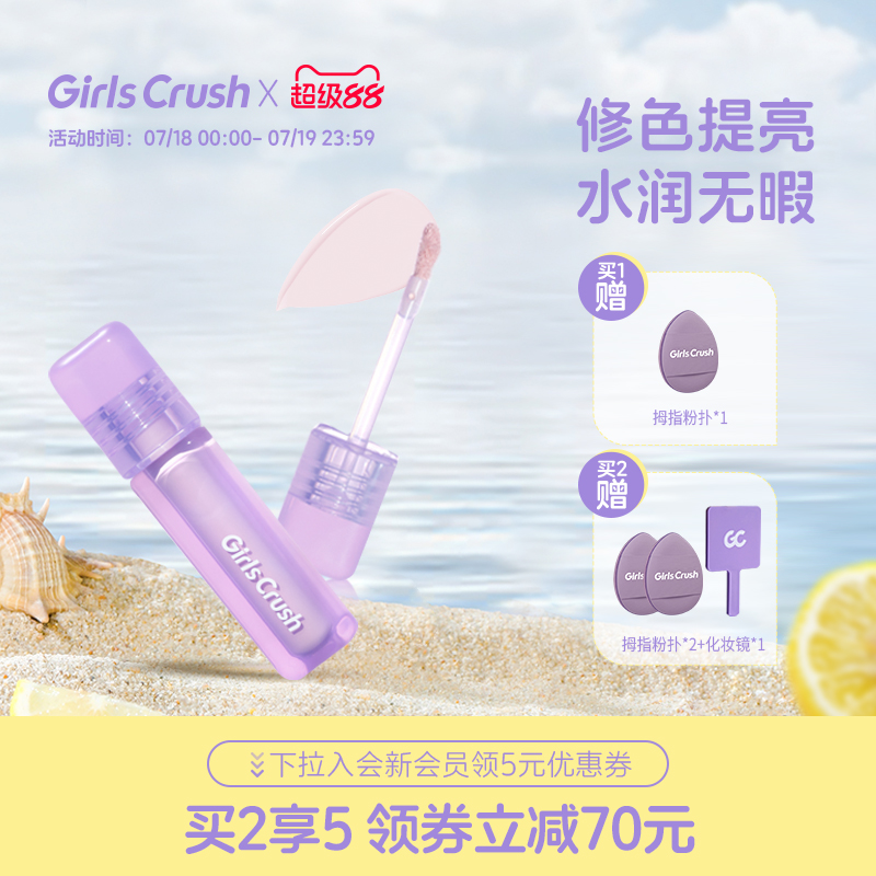 GirlsCrush/gc水丝绒遮瑕提亮液面部膨胀高光遮盖脸部痘印黑眼圈