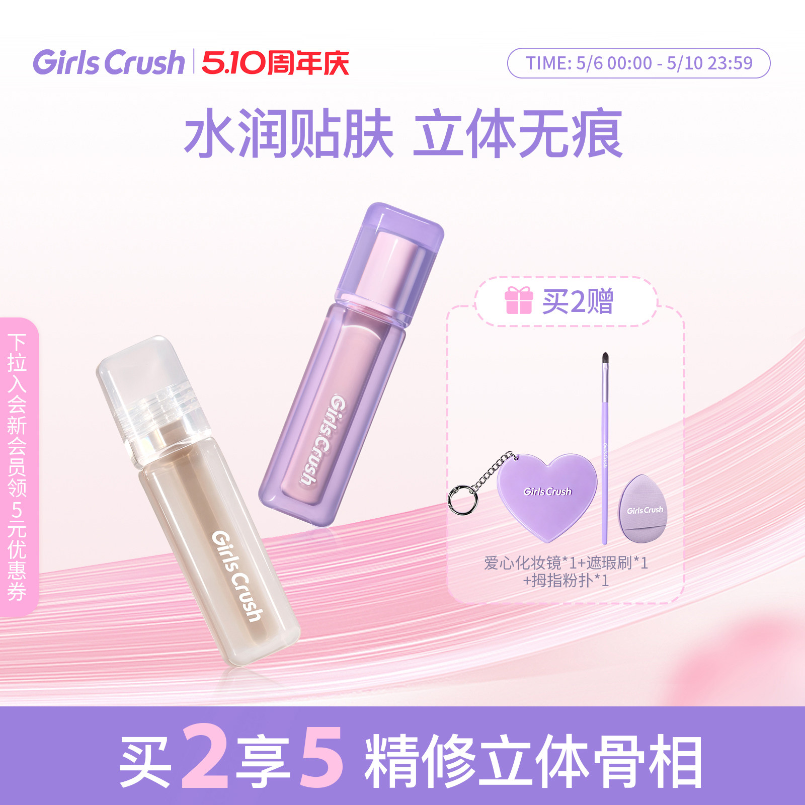 GirlsCrush/gc液体修容鼻影阴影侧影面部凹陷高光提亮液组合