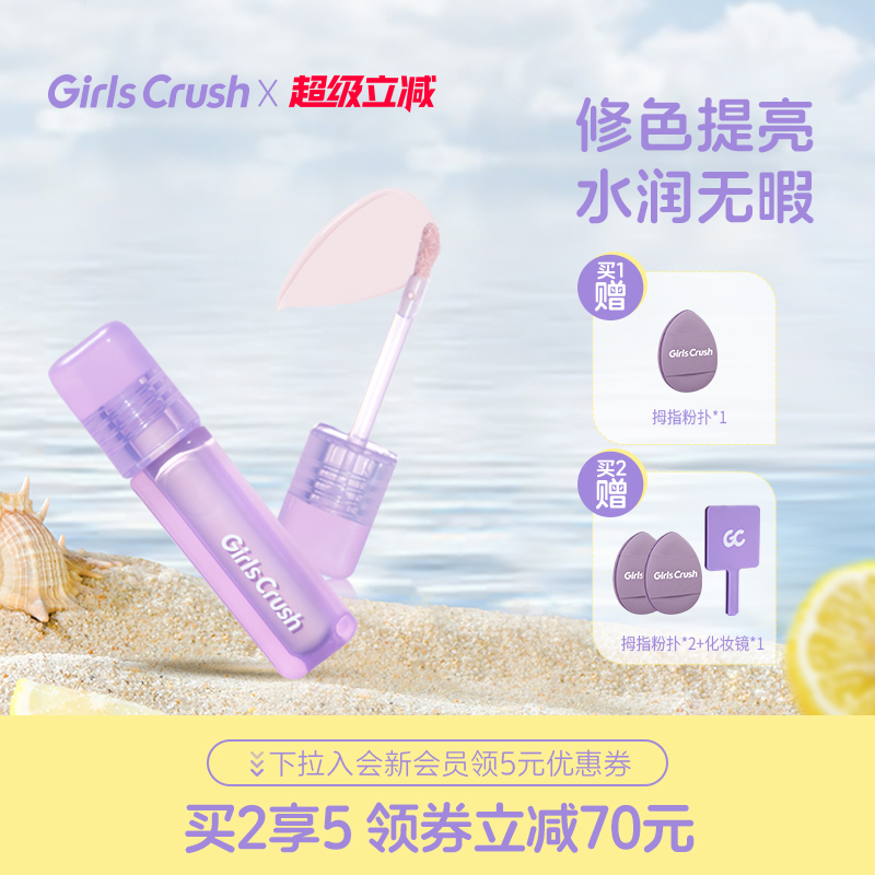 GirlsCrush/gc水丝绒遮瑕提亮液面部膨胀高光遮盖脸部痘印黑眼圈