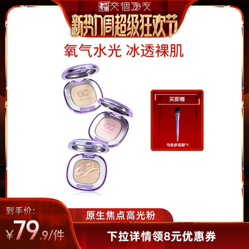 灵动透闪一整天的防水级高光