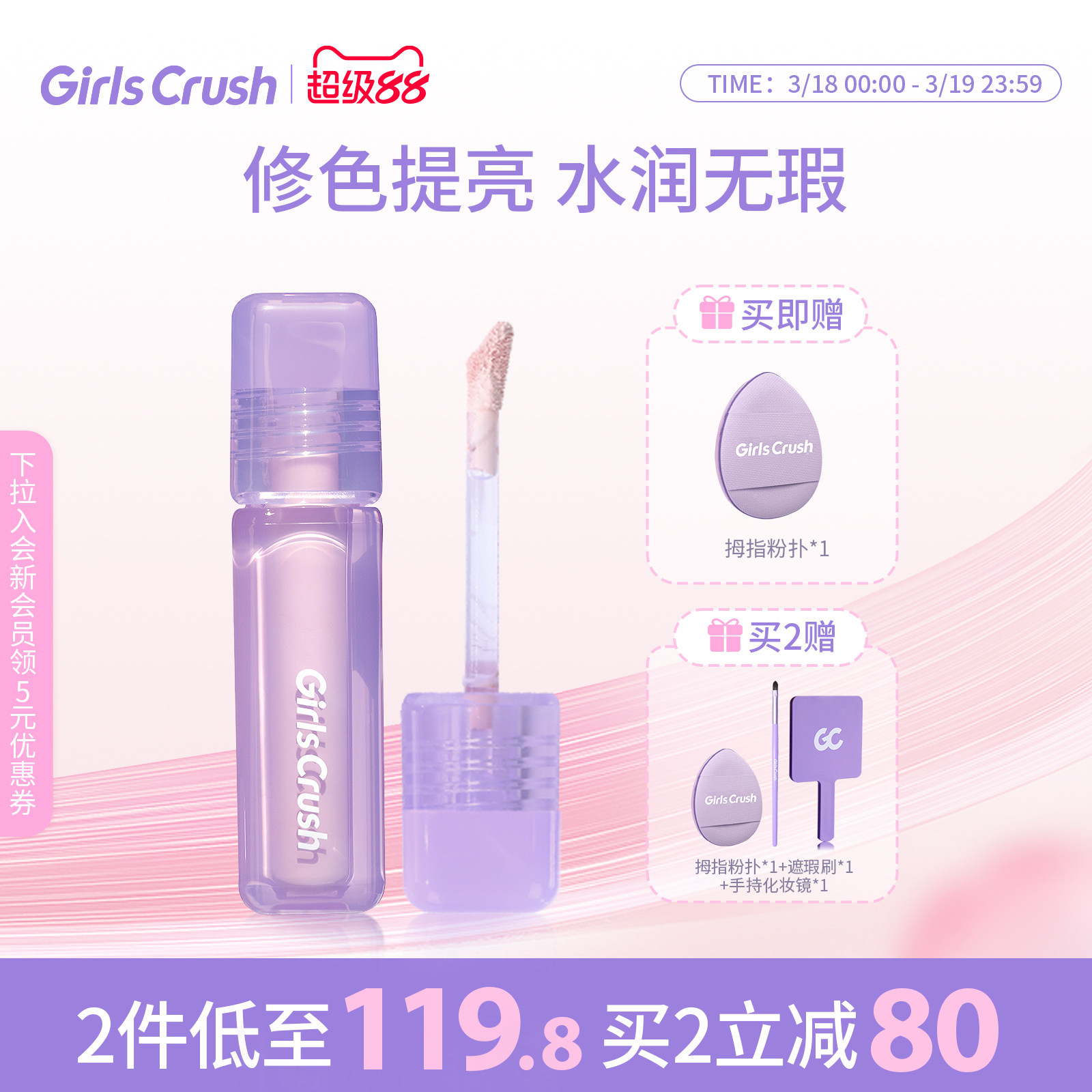 GirlsCrush/gc水丝绒遮瑕提亮液面部高光遮盖脸部泪沟痘印黑眼圈