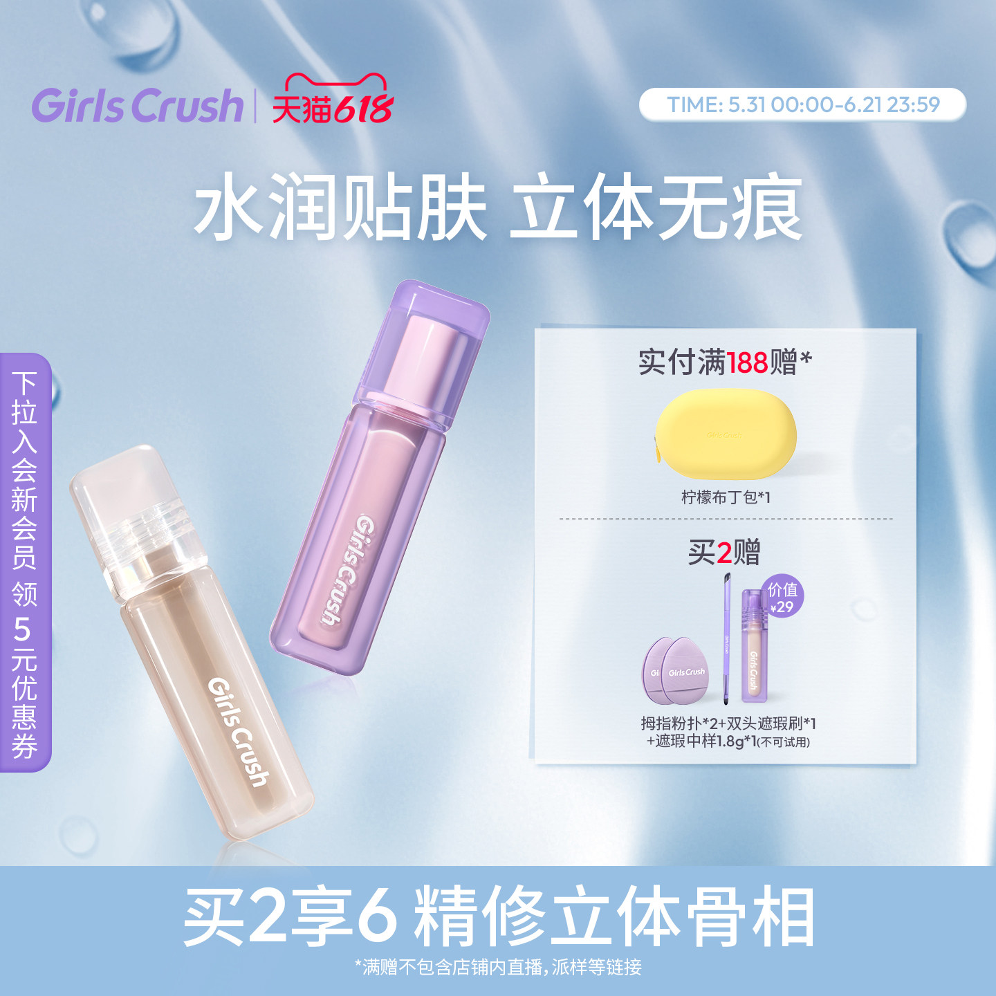 【618狂欢节】GirlsCrush/gc修容液鼻影阴影面部高光提亮液组合